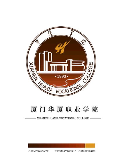 厦门华厦职业学院校徽及设计思路