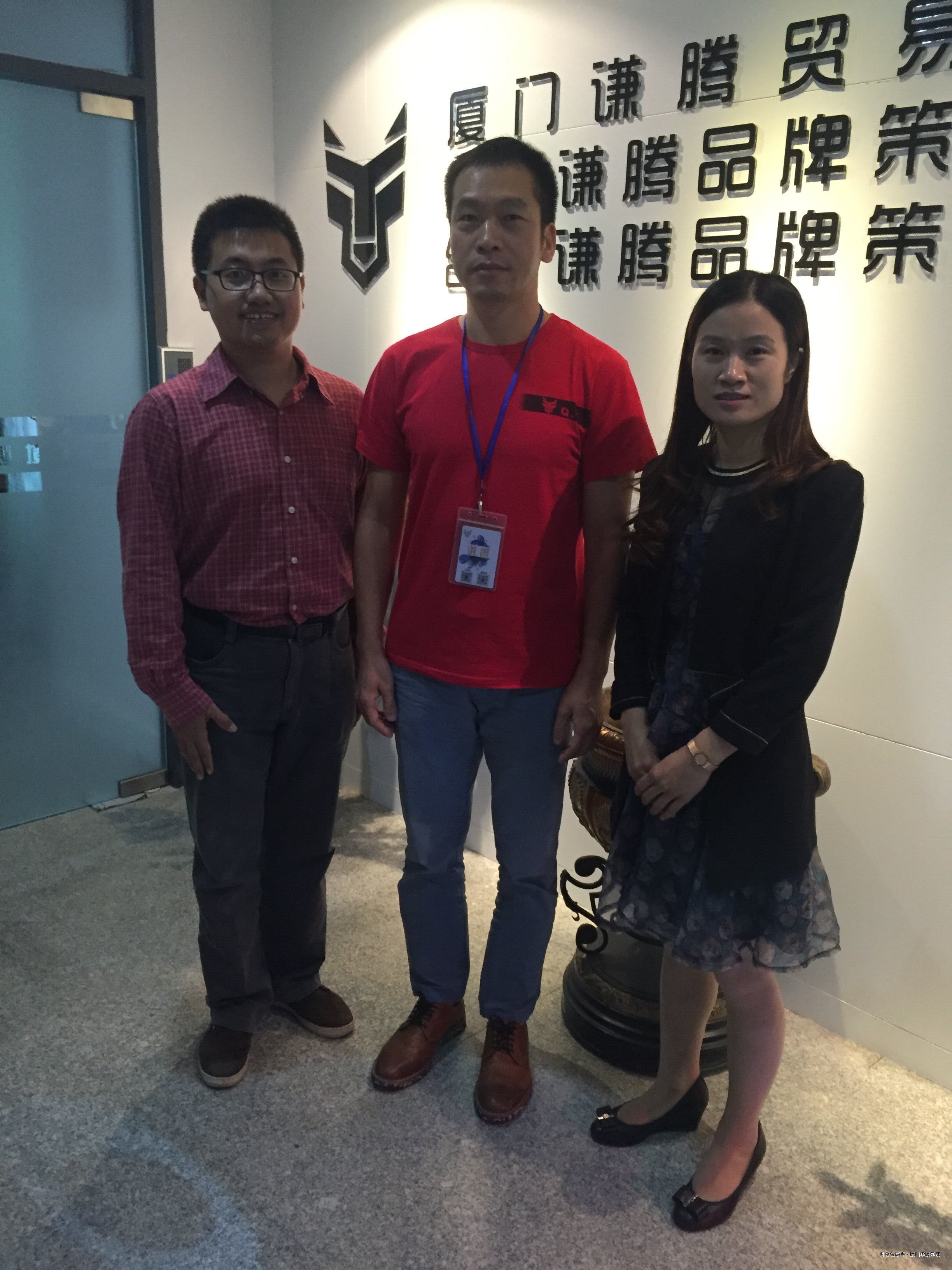 搭建产业化合作平台,培养互联网商务服务人才-厦门商