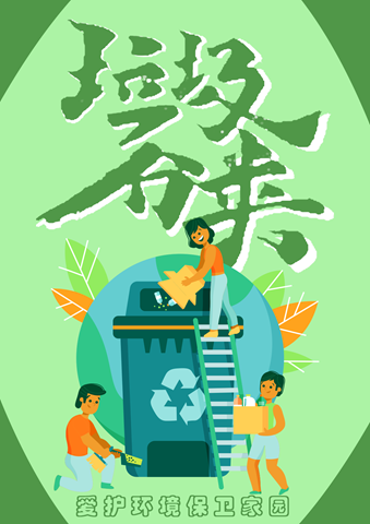 厦门华厦学院人文学院开展精准垃圾分类61共创绿色校园垃圾分类宣传