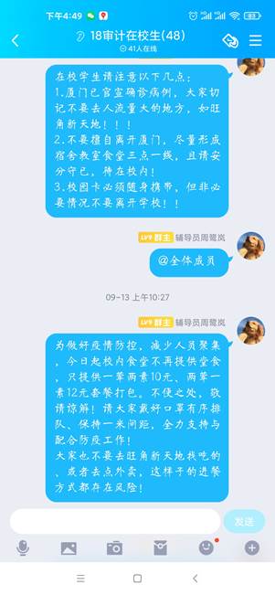 QQ图片20210924165839