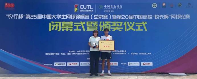说明: E:\5.体育赛事\7.网球\2021.7第25届中国大学生网球锦标赛(总决赛)\微信图片_20210802102640.jpg