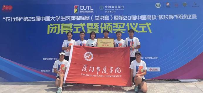 说明: E:\5.体育赛事\7.网球\2021.7第25届中国大学生网球锦标赛(总决赛)\微信图片_20210802102644.jpg