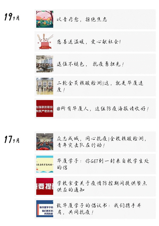 微信图片_20210928213127