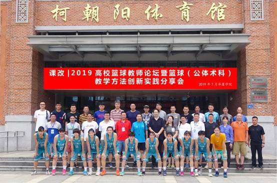 E:\2.培训会议\2019教师论坛\视频照片\0.jpg